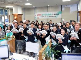 대구 중구, 설맞이 전통시장 온누리상품권 구매 촉진 행사 기사 이미지