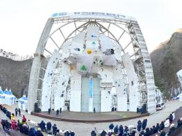 청송군, 2025 청송 전국 아이스클라이밍 선수권대회 & 청송 ICE CLIMBING 페스티벌 개최 기사 이미지