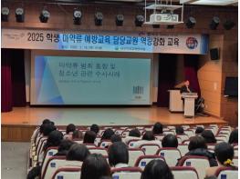 대구시교육청, 학생 마약류 예방교육 담당교원 연수 실시 기사 이미지