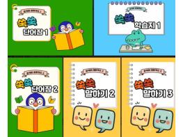 광주광역시교육청, 다문화 학생 한국어 학습자료 보급 기사 이미지