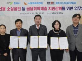 청주시, 소상공인 재기 지원 위한 맞춤형 컨설팅 추진 기사 이미지