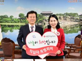 진주시, 적십자 특별회비 및 제주항공 여객기 사고 성금 전달 기사 이미지