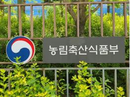 농식품부, 설맞이 우리 농수산물 구매 및 소상공인 지원 강화 기사 이미지