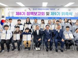 ‘아동이 존중받는 강서’ 진교훈 서울 강서구청장, “참여권 보장해야” 기사 이미지