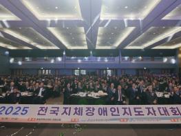 박완수 경남도지사 “장애인과 함께 공존하는 사회로” 기사 이미지