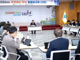 제천시 2026년 정부예산 확보 2차 발굴보고회 개최 기사 이미지