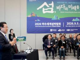 전남도, 2026 여수세계섬박람회 성공 개최 잰걸음 기사 이미지