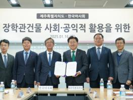 서울 중심에 제주 거점공간 확보…제주도-마사회 협약 기사 이미지