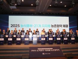 김천시, 농림축산식품부와 농촌협약 체결 기사 이미지