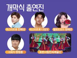 제27회 포천 산정호수 명성산 억새꽃축제 기사 이미지