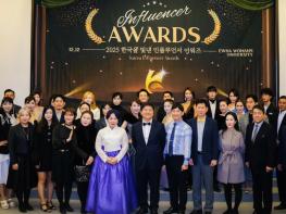 ‘2025 한국을 빛낸 인플루언서 어워즈’, 대한민국 넘어 세계를 밝히다! 성료! 기사 이미지