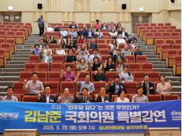 이건태 의원, ‘우리동네 민주학교’  대성황…  특강에 인천 계양을 김남준 의원 나서 기사 이미지
